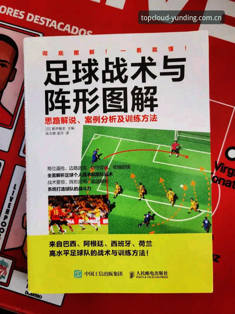 从马赛更衣室斗殴事件解读足球管理者的决策艺术——云顶集团官网实战操作教程