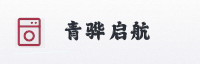 合作伙伴
